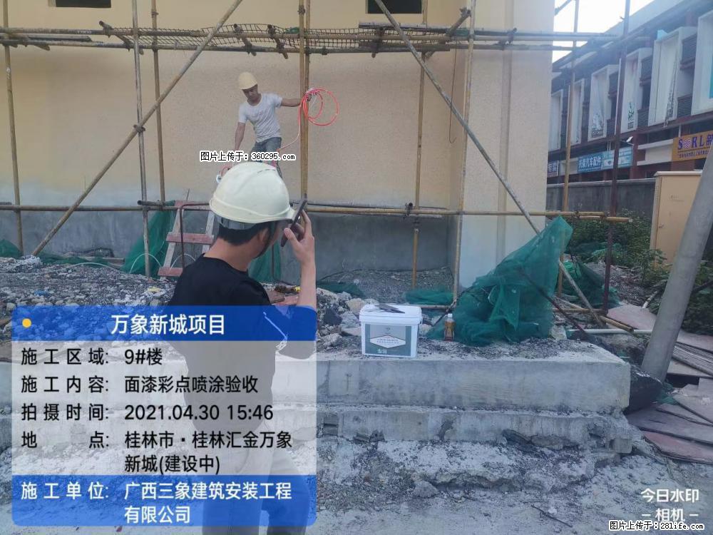 灵川法院项目：8楼天面构件安装(17) - 淮南三象EPS建材 hn.sx311.cc
