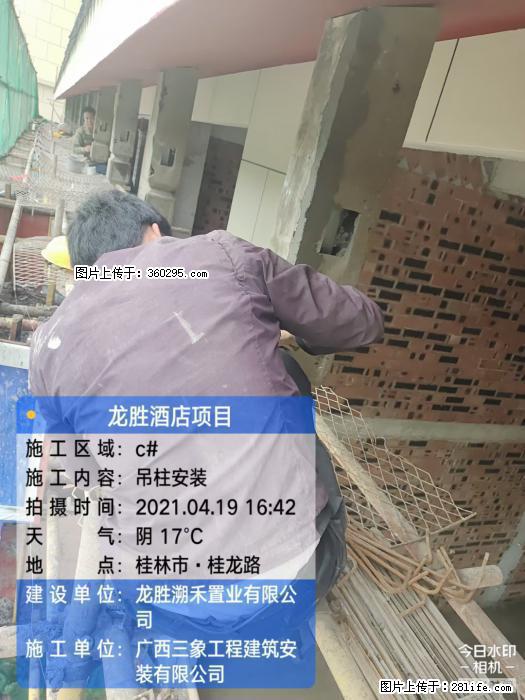 广西桂林市龙胜酒店项目：吊柱安装(21) - 淮南三象EPS建材 hn.sx311.cc