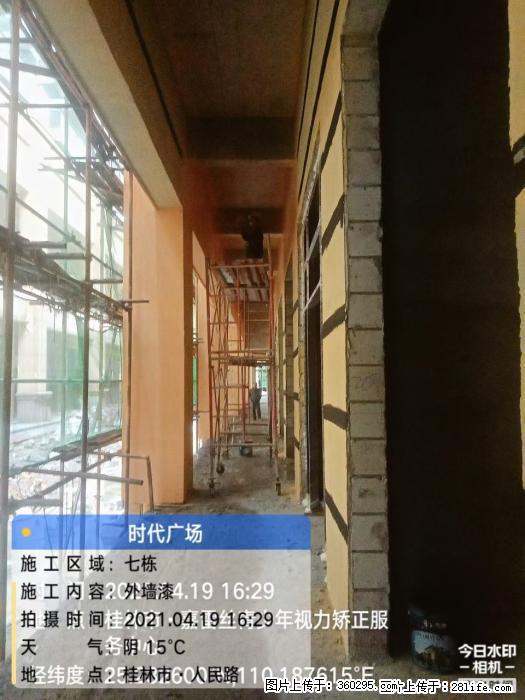 广西桂林市时代广场项目：外墙漆(22) - 淮南三象EPS建材 hn.sx311.cc